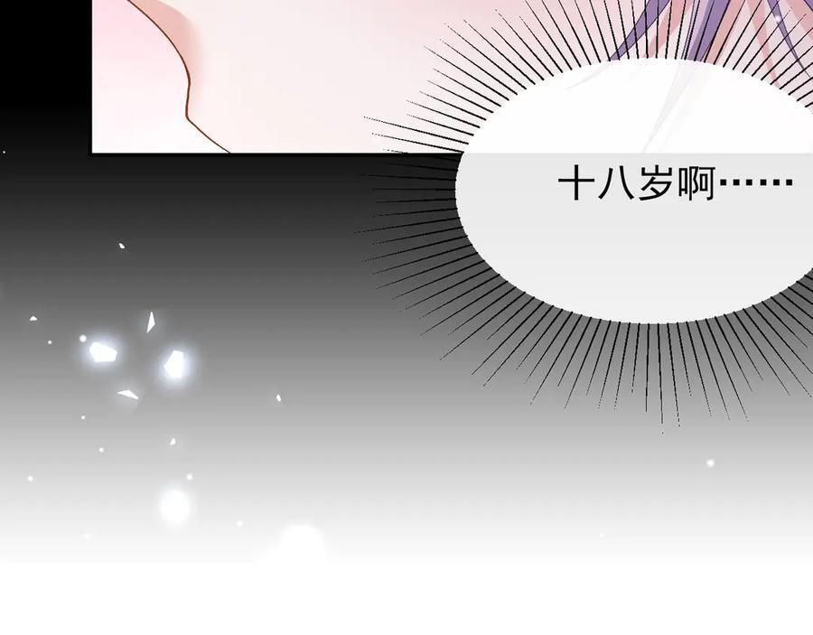 第212话：对我的态度变了 第63页