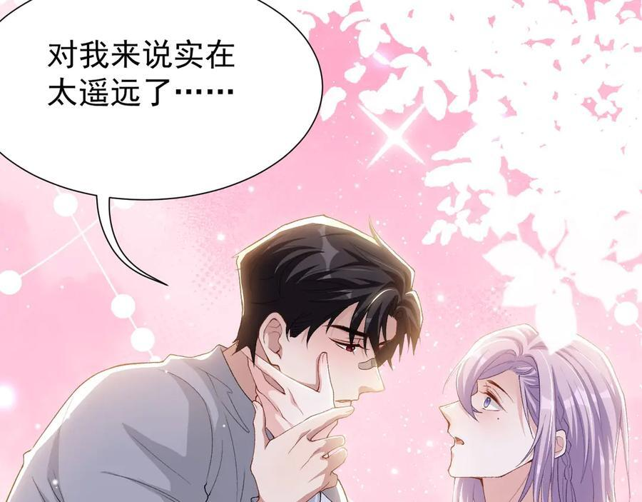 第212话：对我的态度变了 第60页