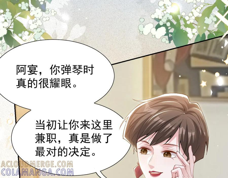 第213话：第一次相遇 第37页