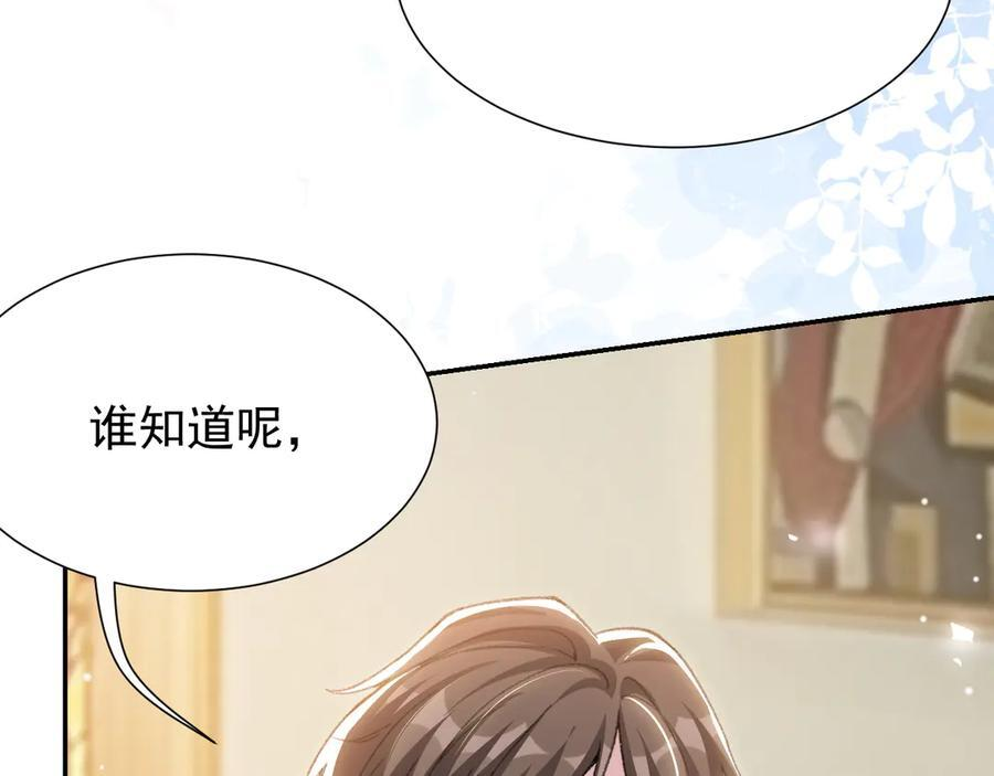 第213话：第一次相遇 第27页