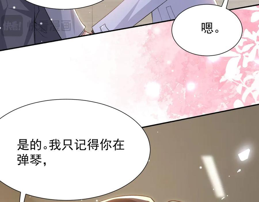 第213话：第一次相遇 第66页