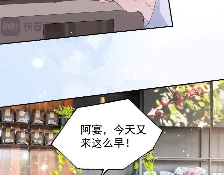 第213话：第一次相遇 第8页