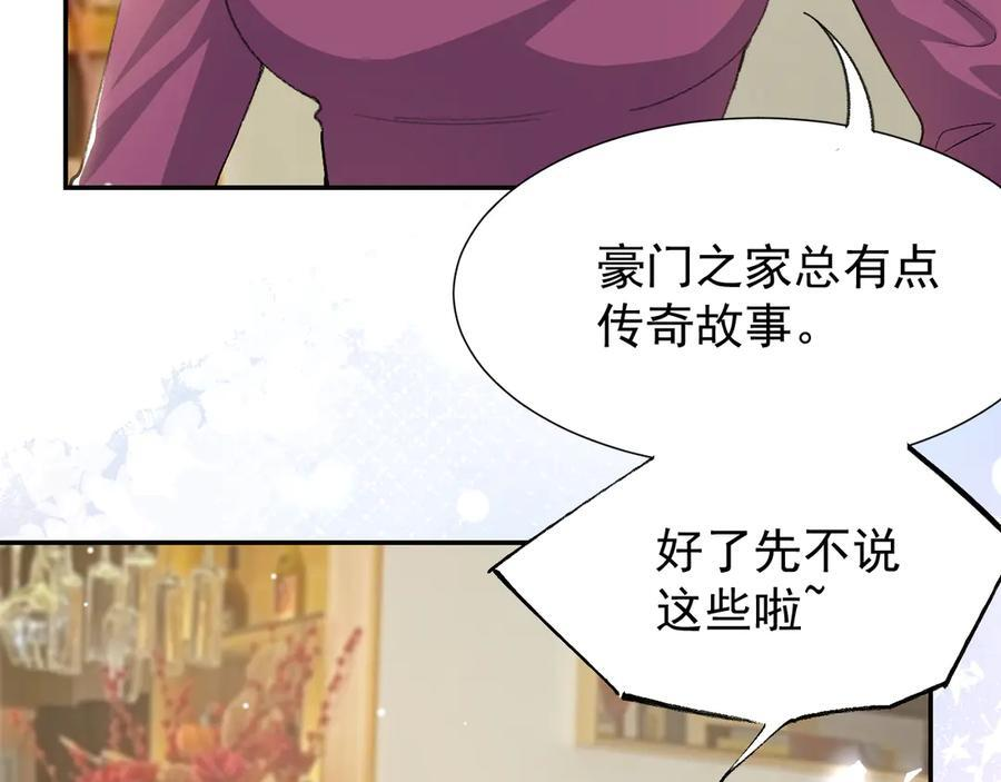第213话：第一次相遇 第29页