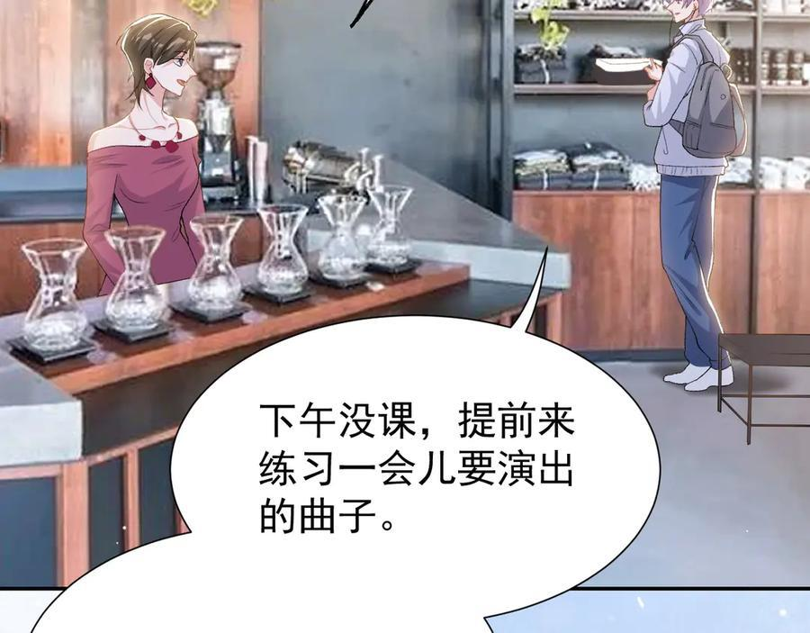 第213话：第一次相遇 第9页