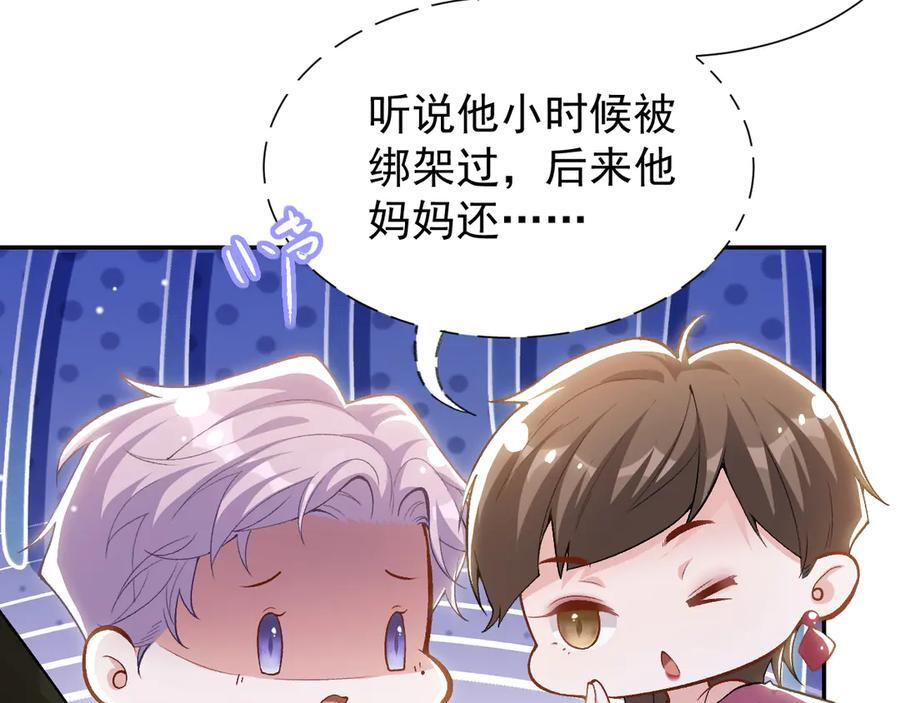 第213话：第一次相遇 第23页