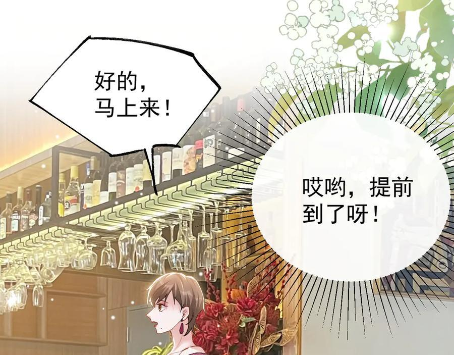 第213话：第一次相遇 第48页