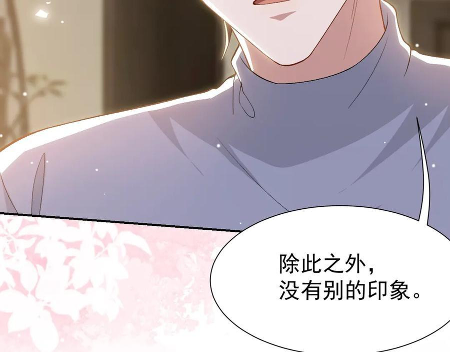 第213话：第一次相遇 第68页
