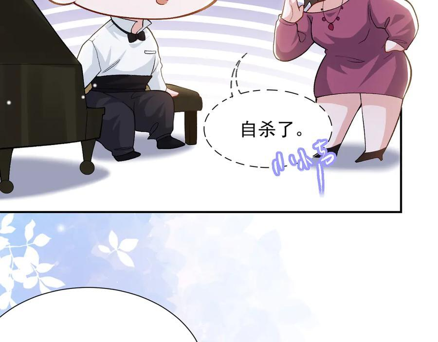 第213话：第一次相遇 第24页
