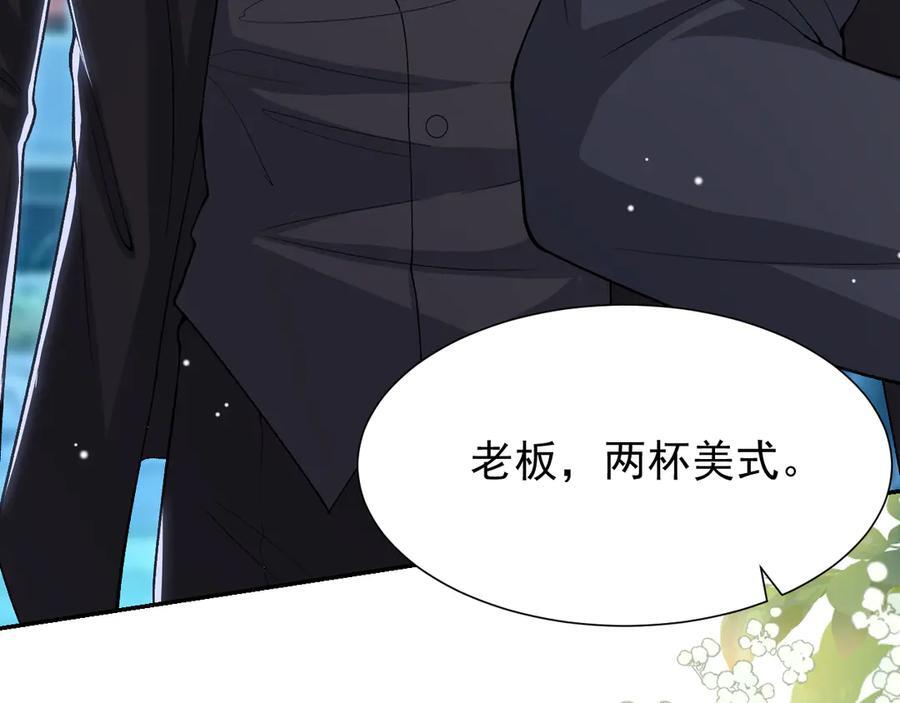 第213话：第一次相遇 第47页