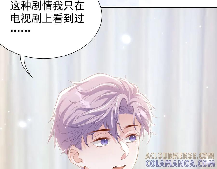 第213话：第一次相遇 第25页
