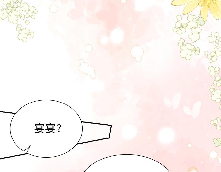 第213话：第一次相遇 第60页