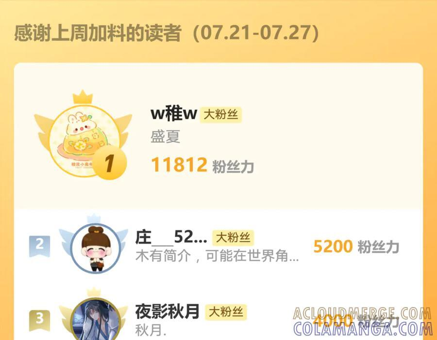 第213话：第一次相遇 第70页