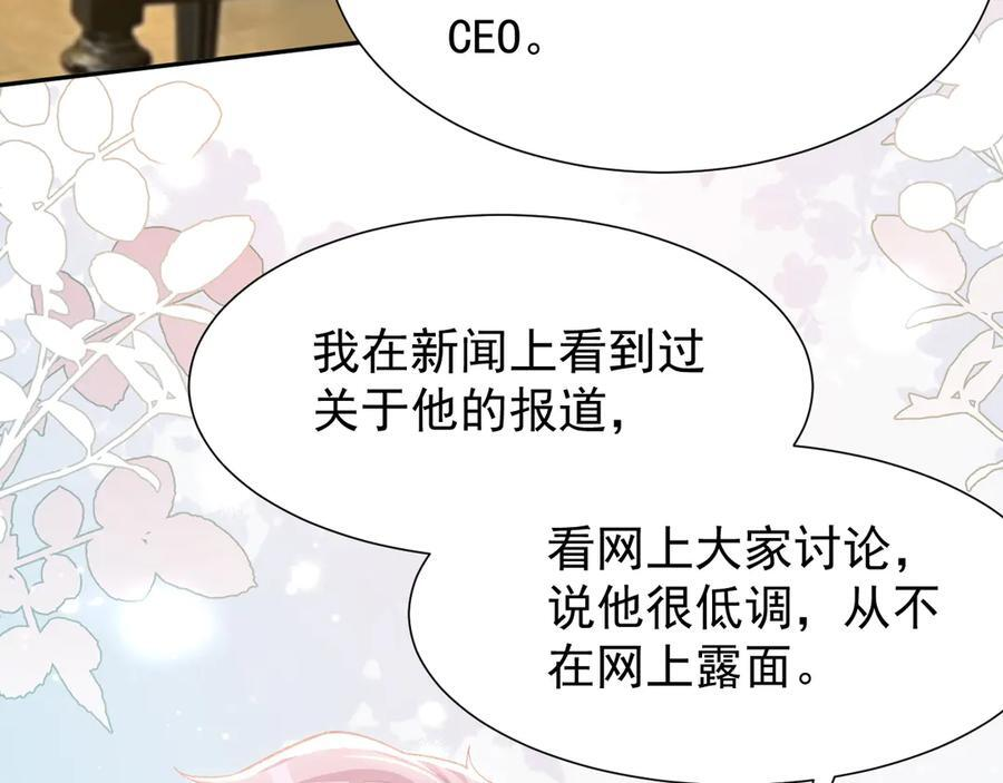 第213话：第一次相遇 第18页