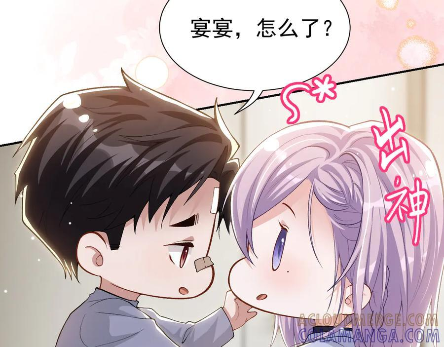 第213话：第一次相遇 第61页