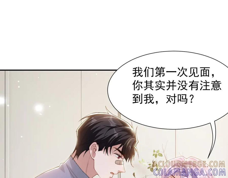 第213话：第一次相遇 第64页