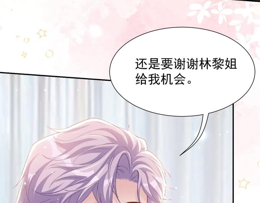 第213话：第一次相遇 第39页