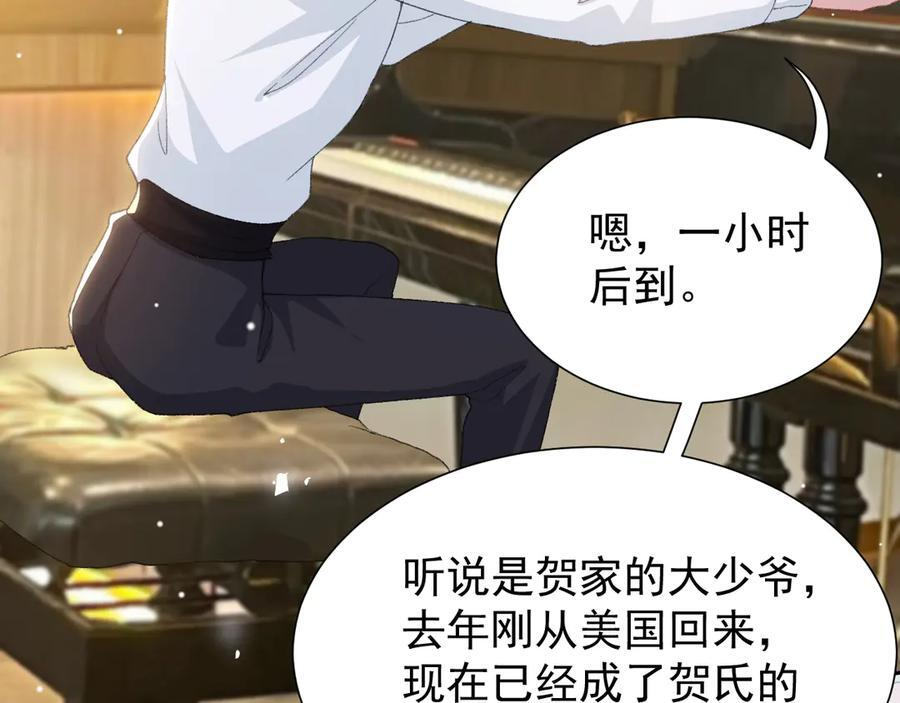 第213话：第一次相遇 第17页