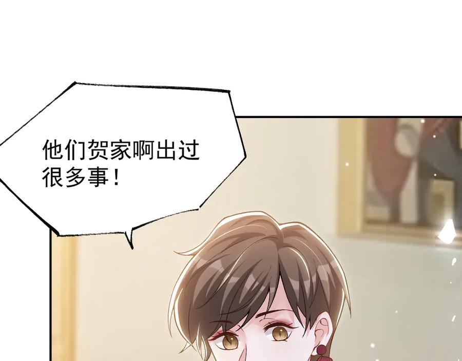第213话：第一次相遇 第21页