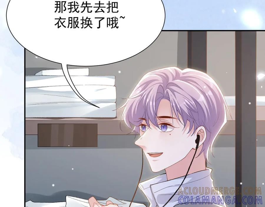 第213话：第一次相遇 第10页