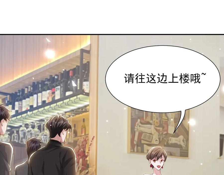 第213话：第一次相遇 第53页