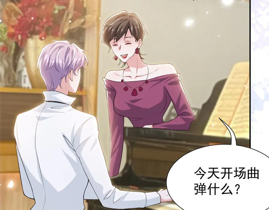 第213话：第一次相遇 第30页
