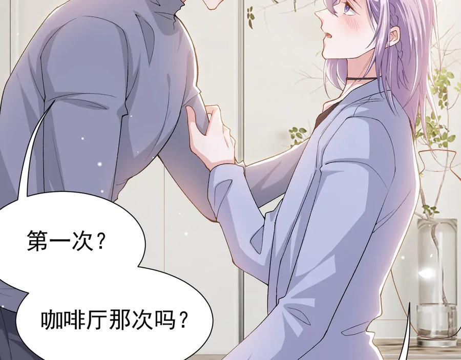 第213话：第一次相遇 第65页