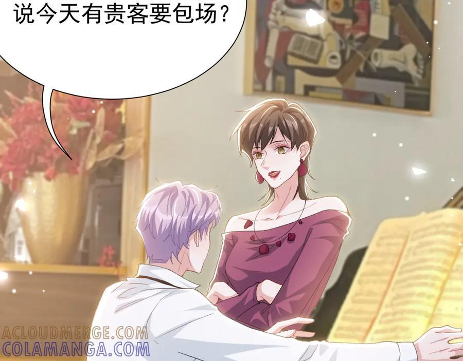第213话：第一次相遇 第16页
