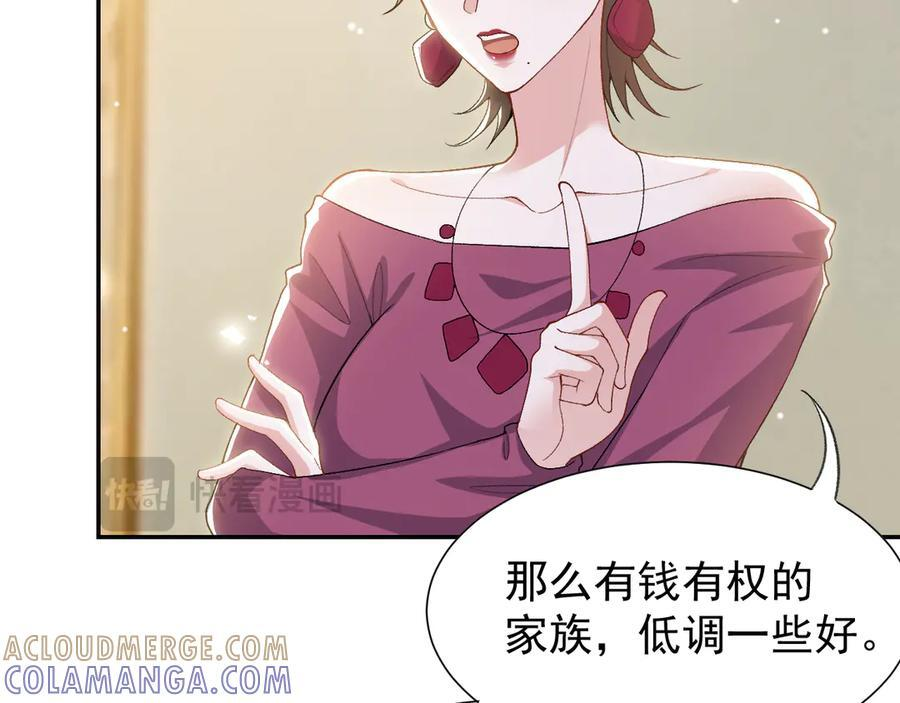 第213话：第一次相遇 第22页