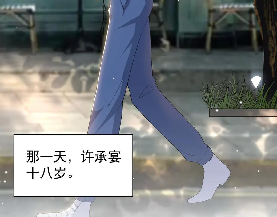第213话：第一次相遇 第6页