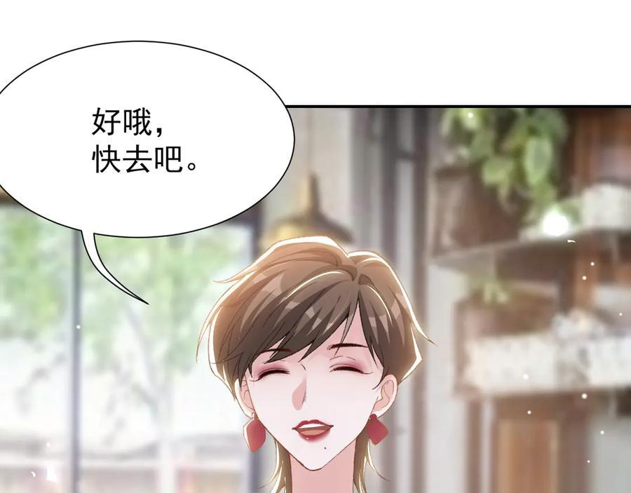 第213话：第一次相遇 第12页