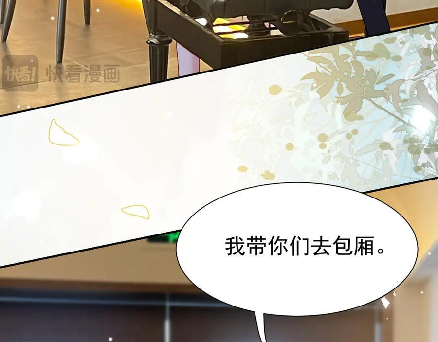 第213话：第一次相遇 第50页
