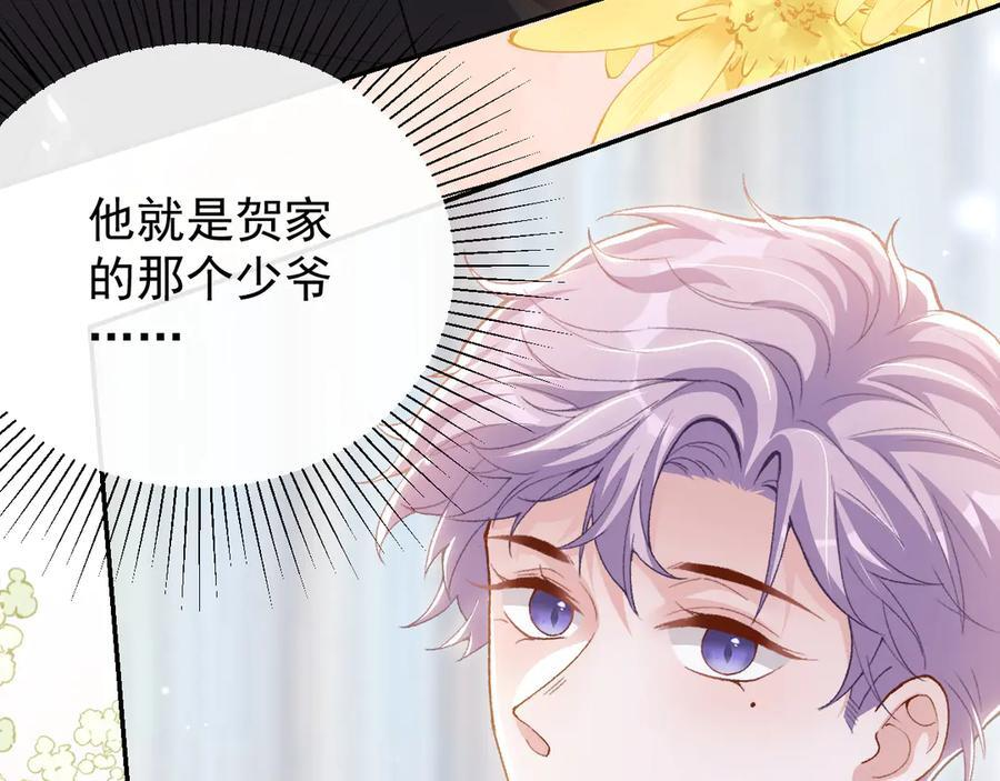 第213话：第一次相遇 第57页
