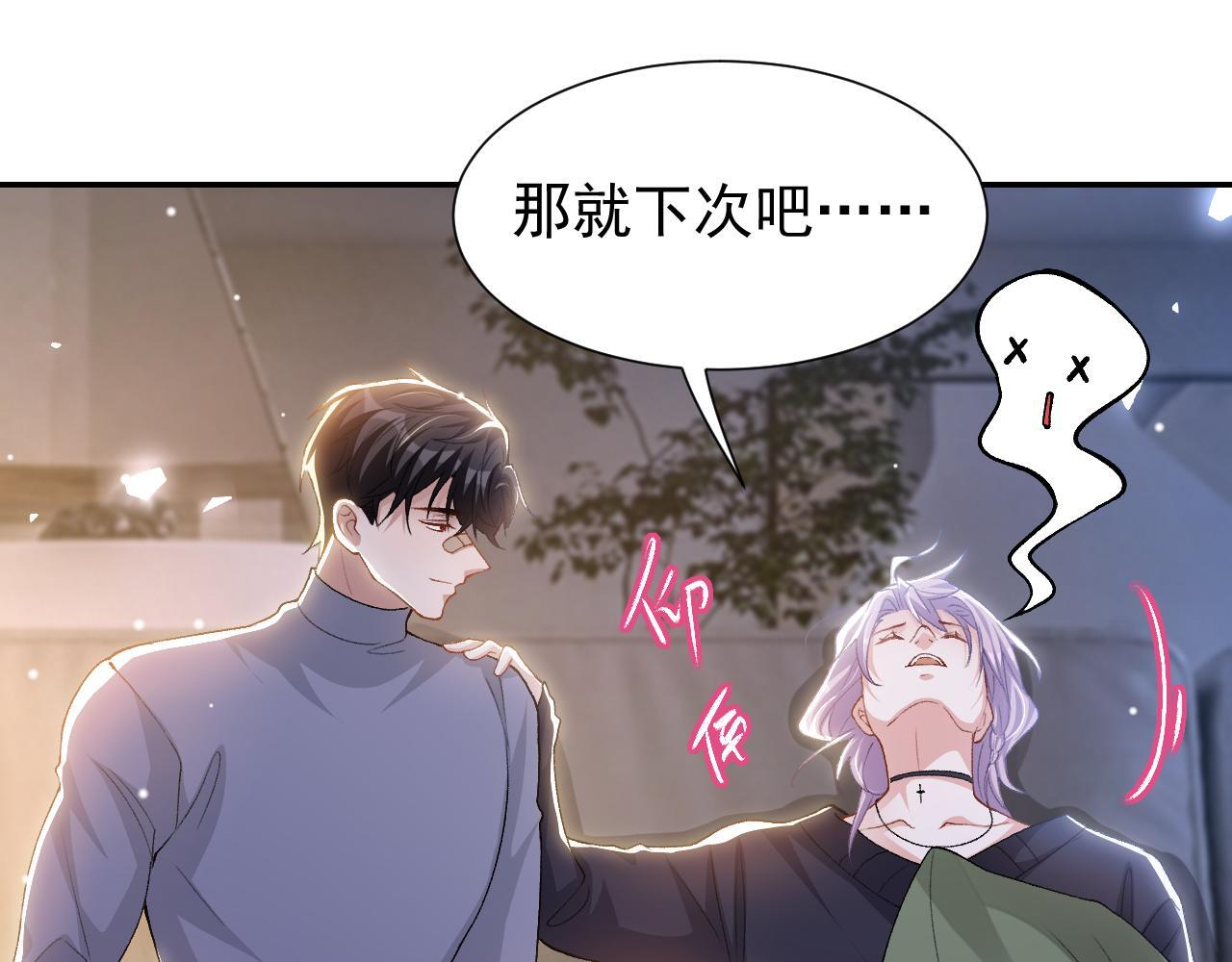 第214话：用一整晚的时间来解释 第45页