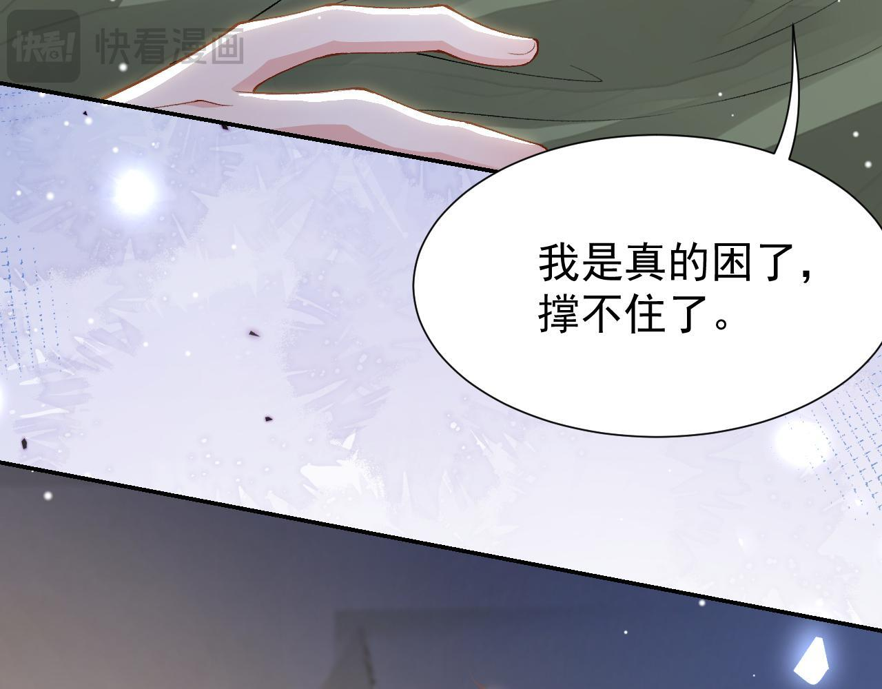 第214话：用一整晚的时间来解释 第41页
