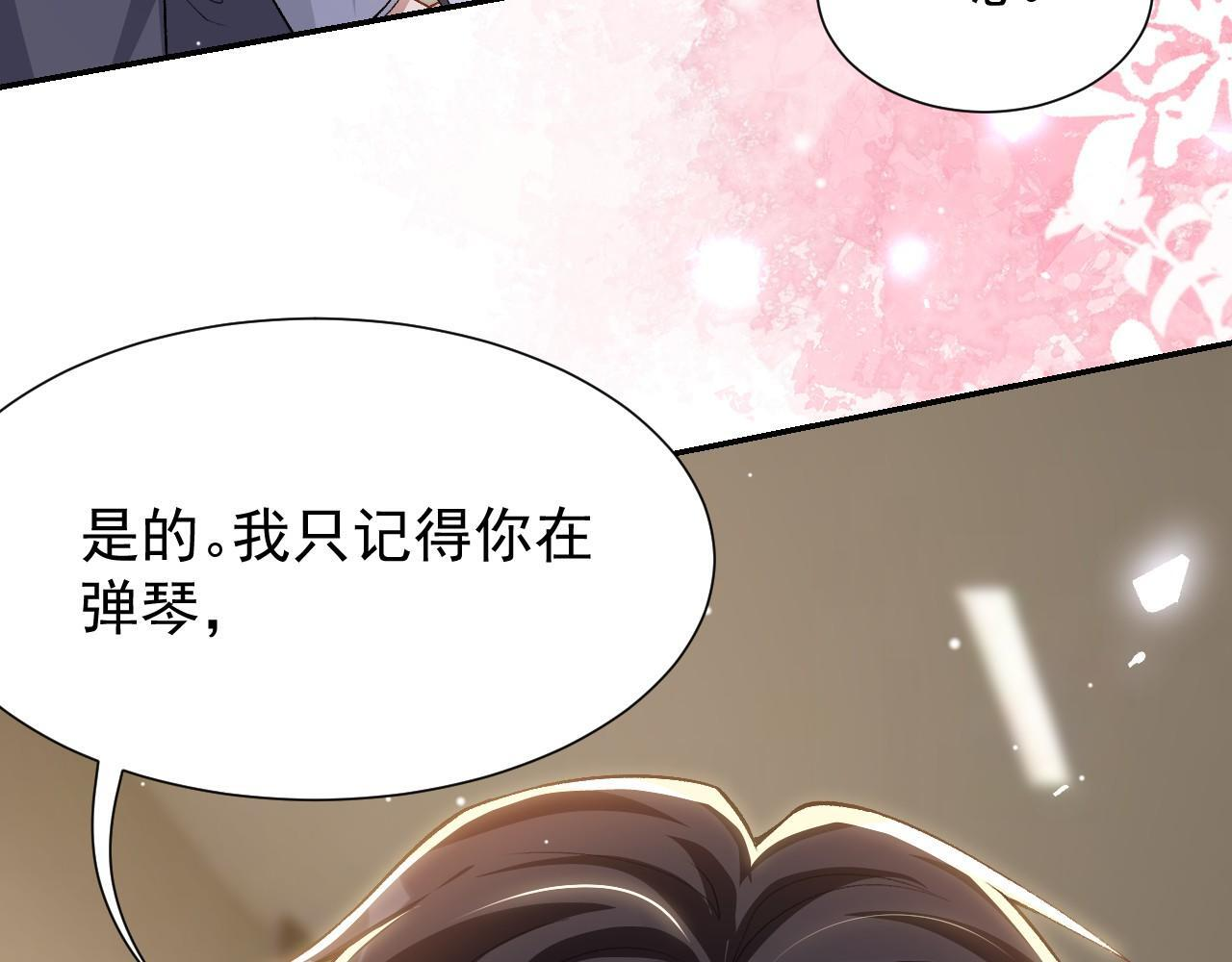 第214话：用一整晚的时间来解释 第6页