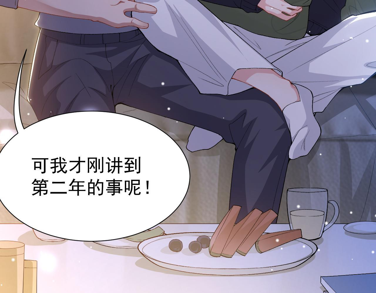 第214话：用一整晚的时间来解释 第38页