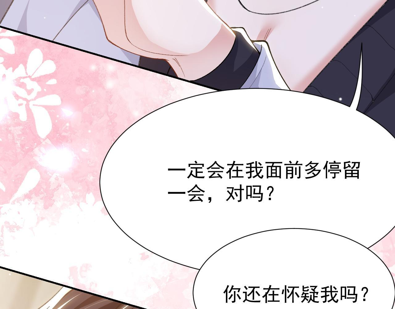 第214话：用一整晚的时间来解释 第20页