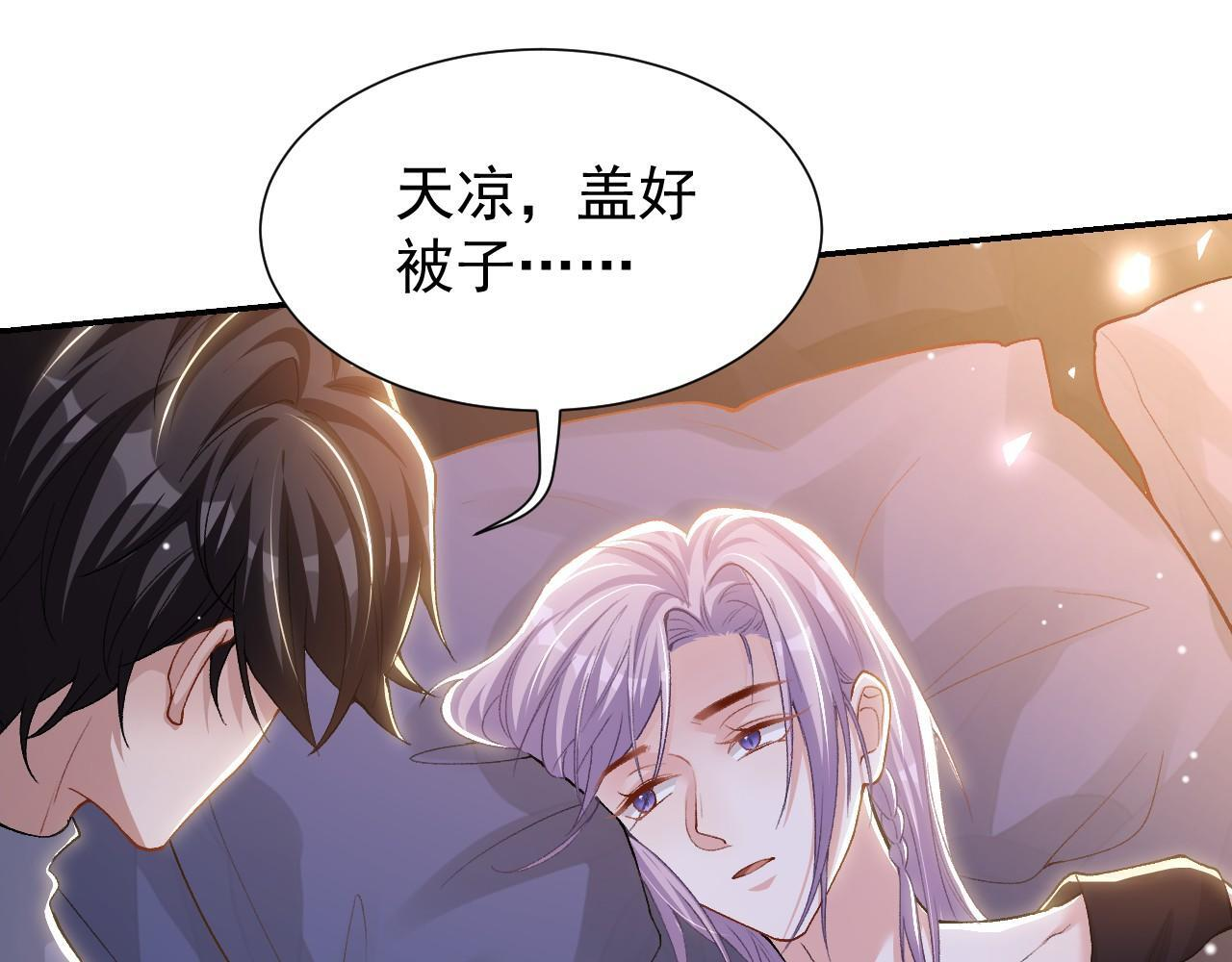 第214话：用一整晚的时间来解释 第67页