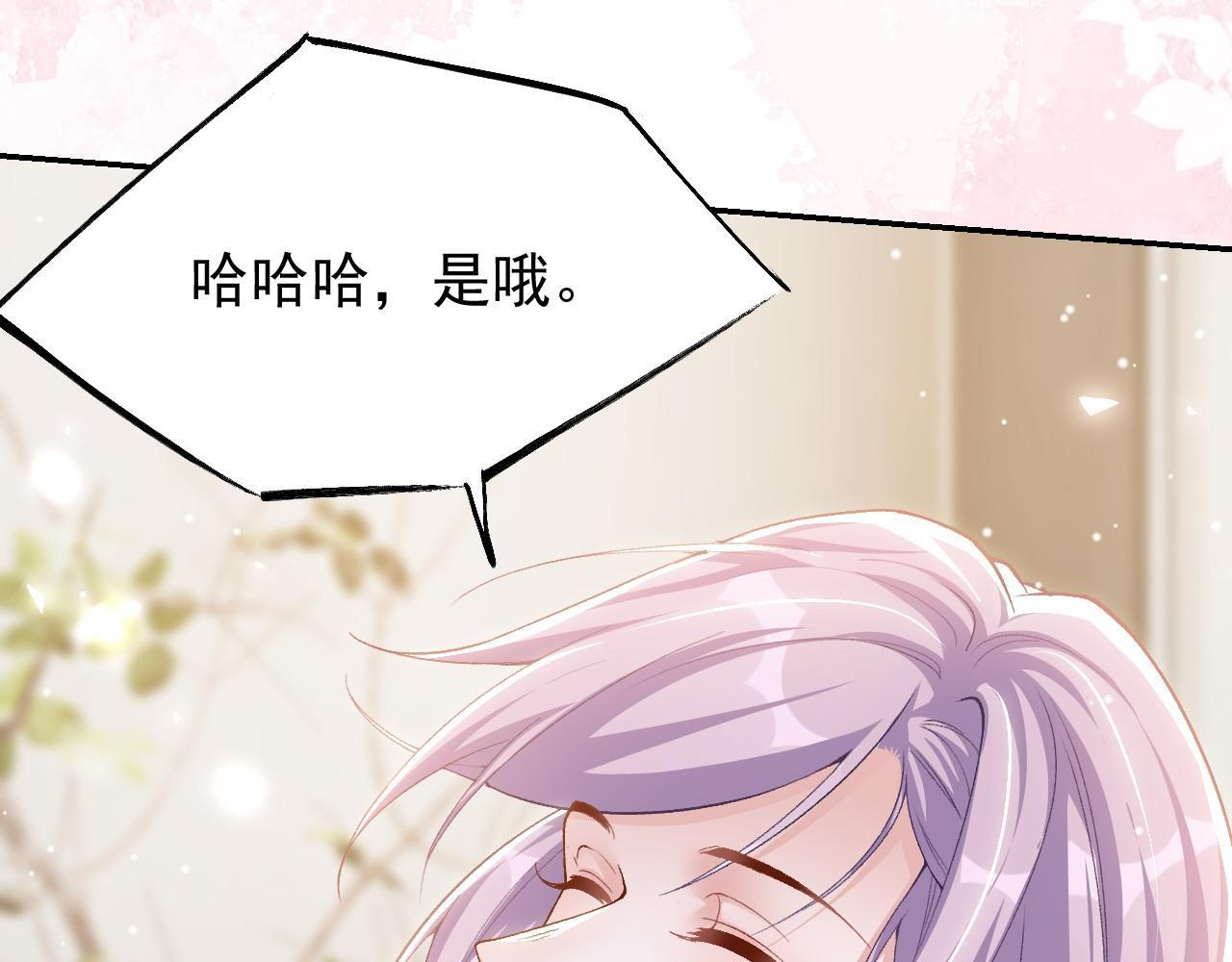 第214话：用一整晚的时间来解释 第9页