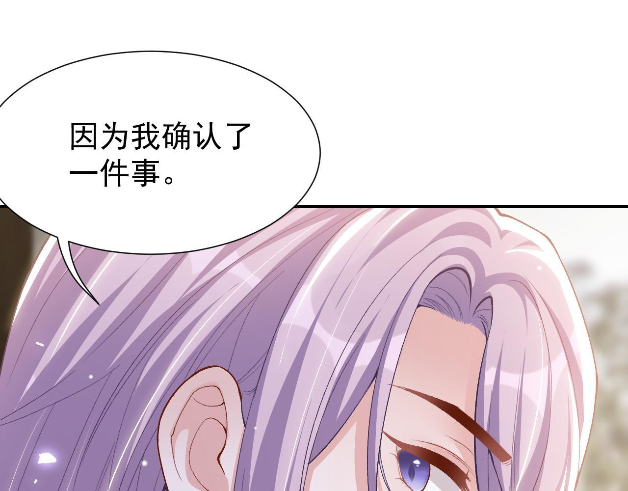 第214话：用一整晚的时间来解释 第14页