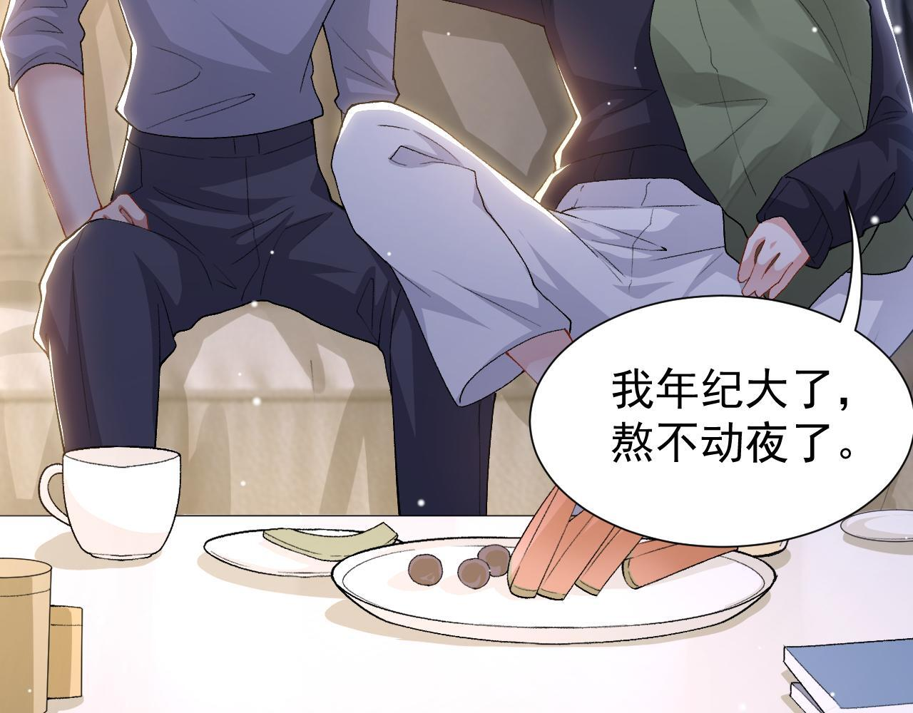 第214话：用一整晚的时间来解释 第46页