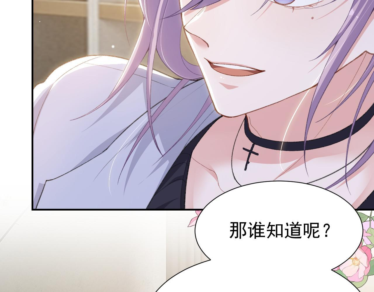 第214话：用一整晚的时间来解释 第27页