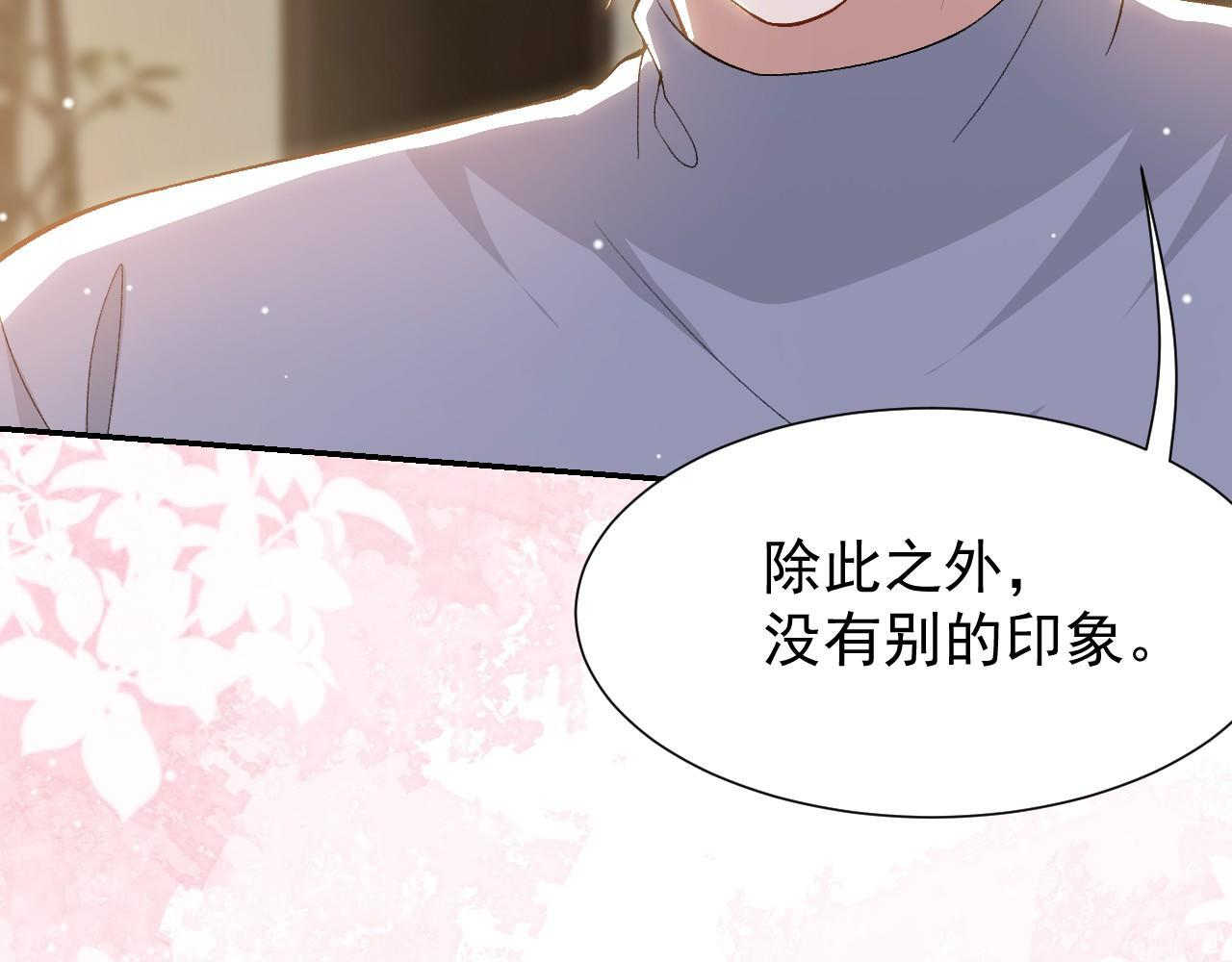 第214话：用一整晚的时间来解释 第8页