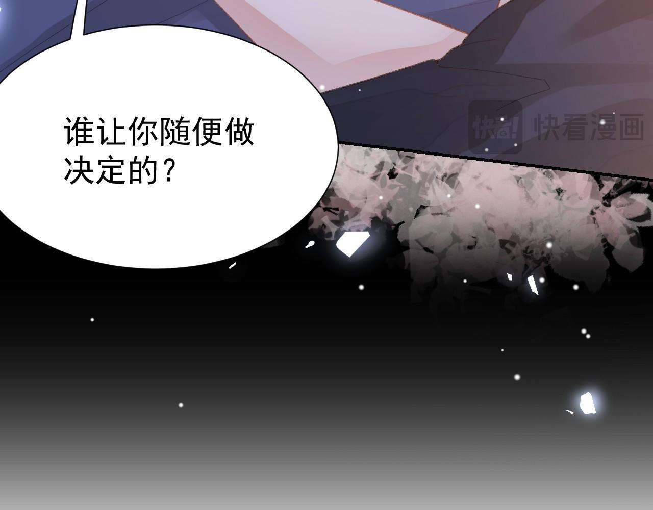 第214话：用一整晚的时间来解释 第75页