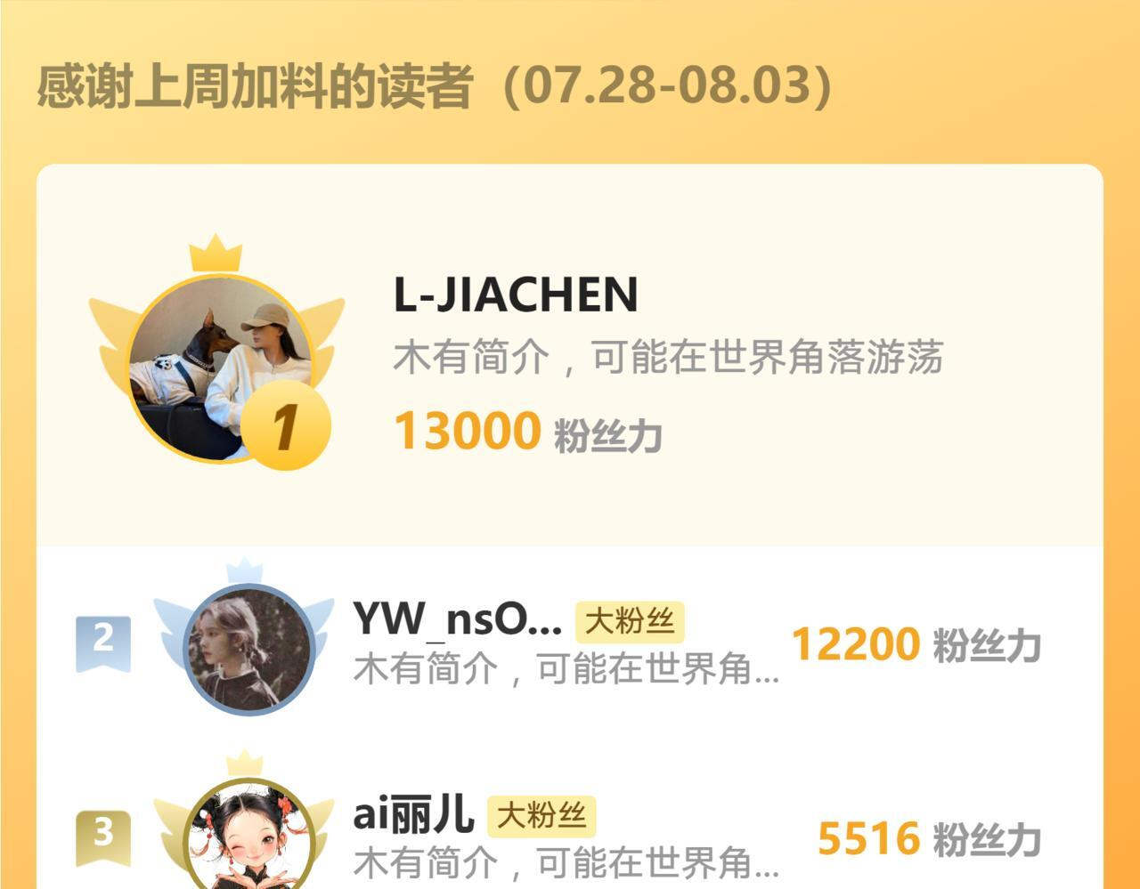 第214话：用一整晚的时间来解释 第77页