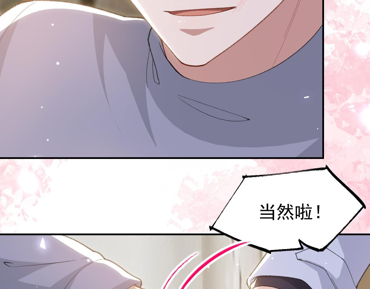 第214话：用一整晚的时间来解释 第22页