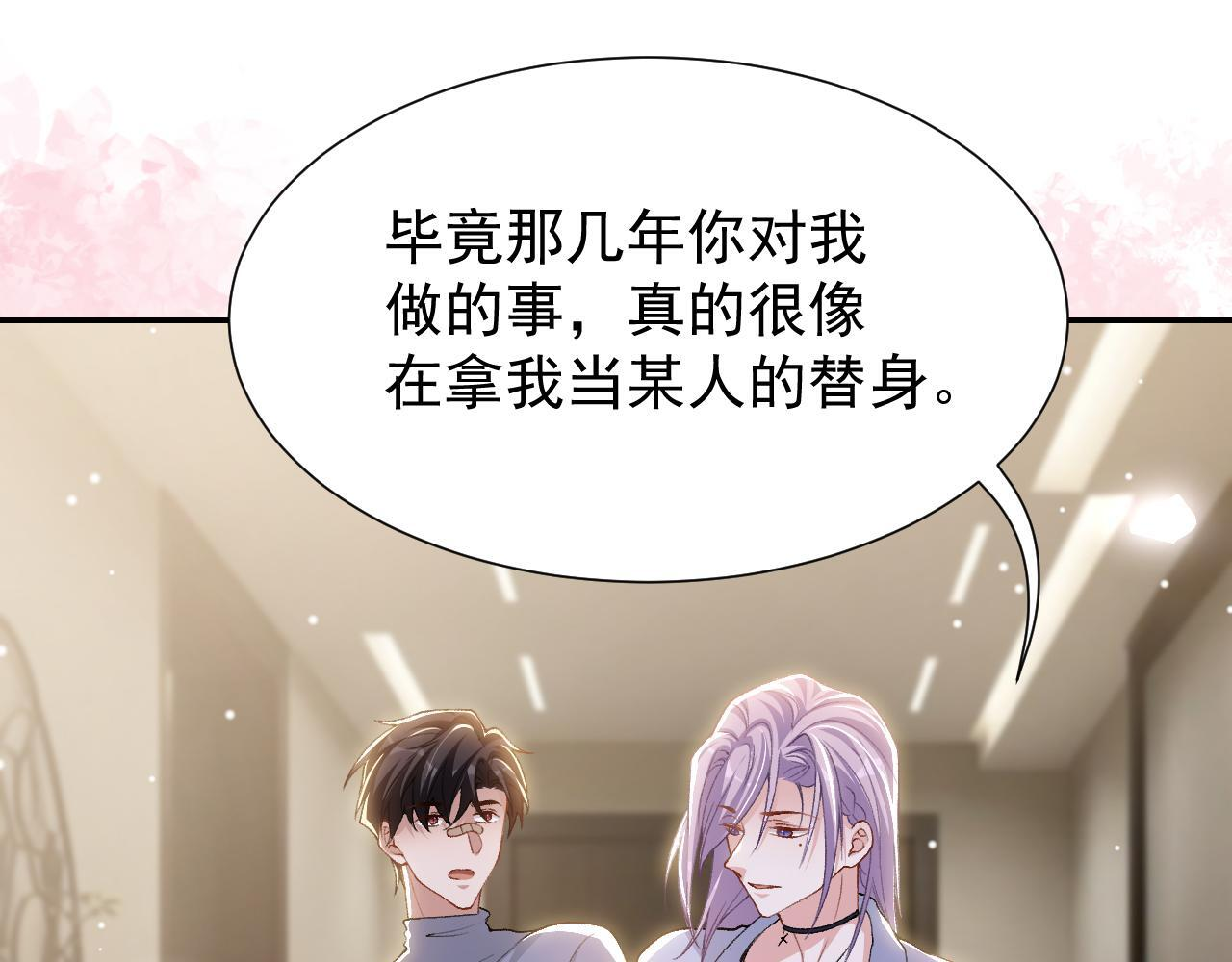 第214话：用一整晚的时间来解释 第24页