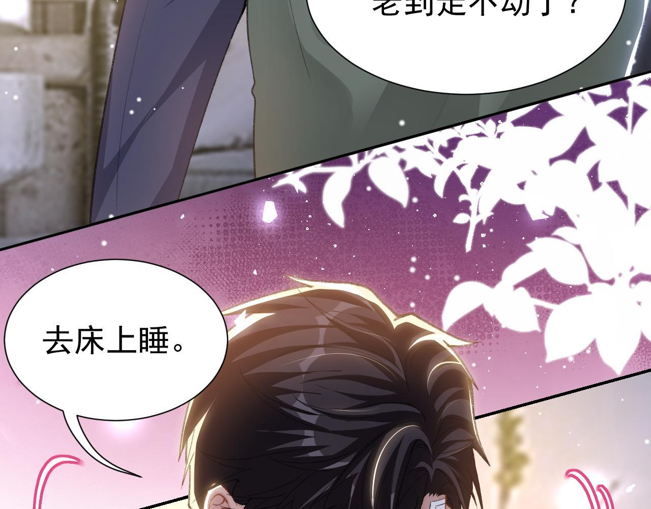第214话：用一整晚的时间来解释 第51页