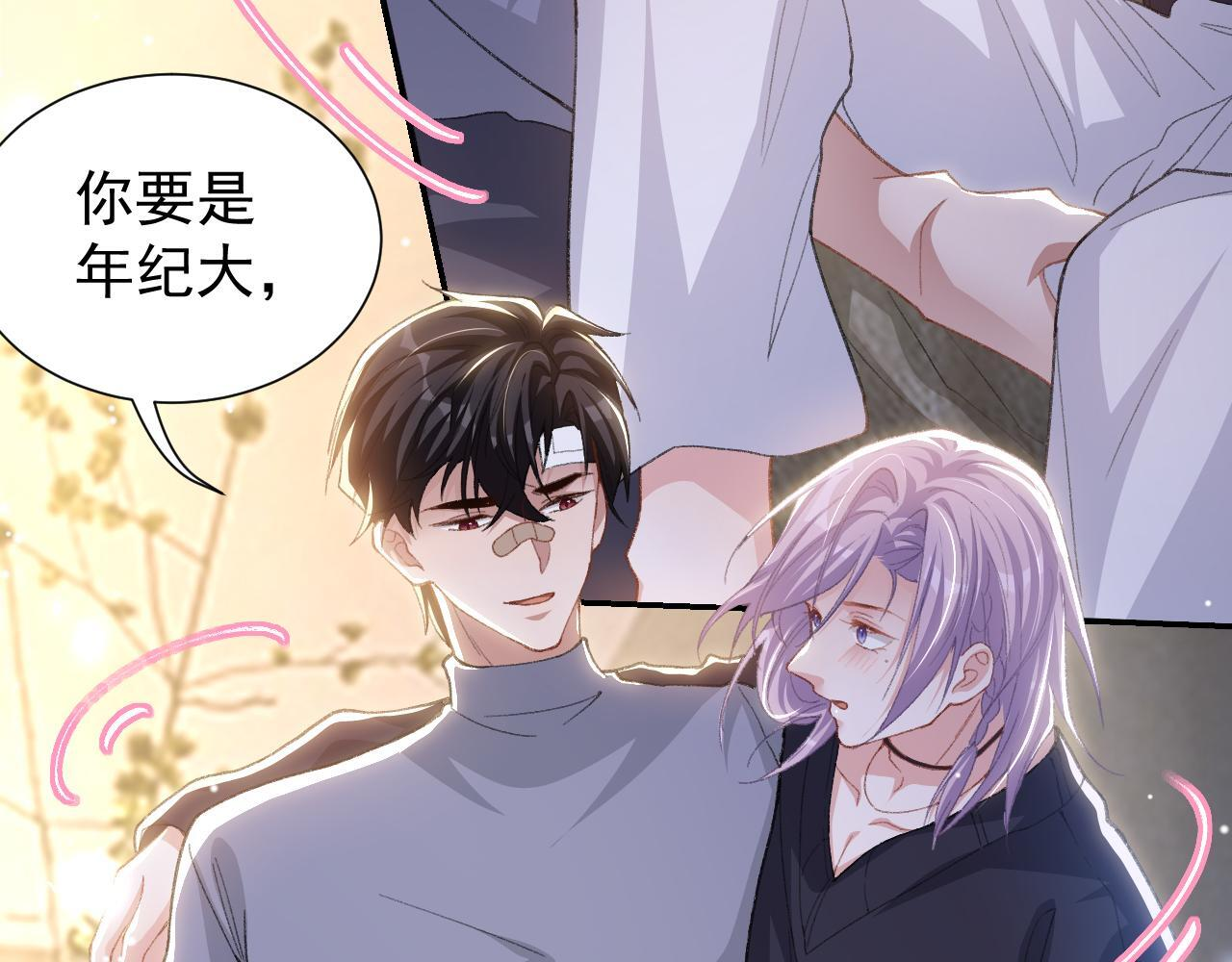 第214话：用一整晚的时间来解释 第49页