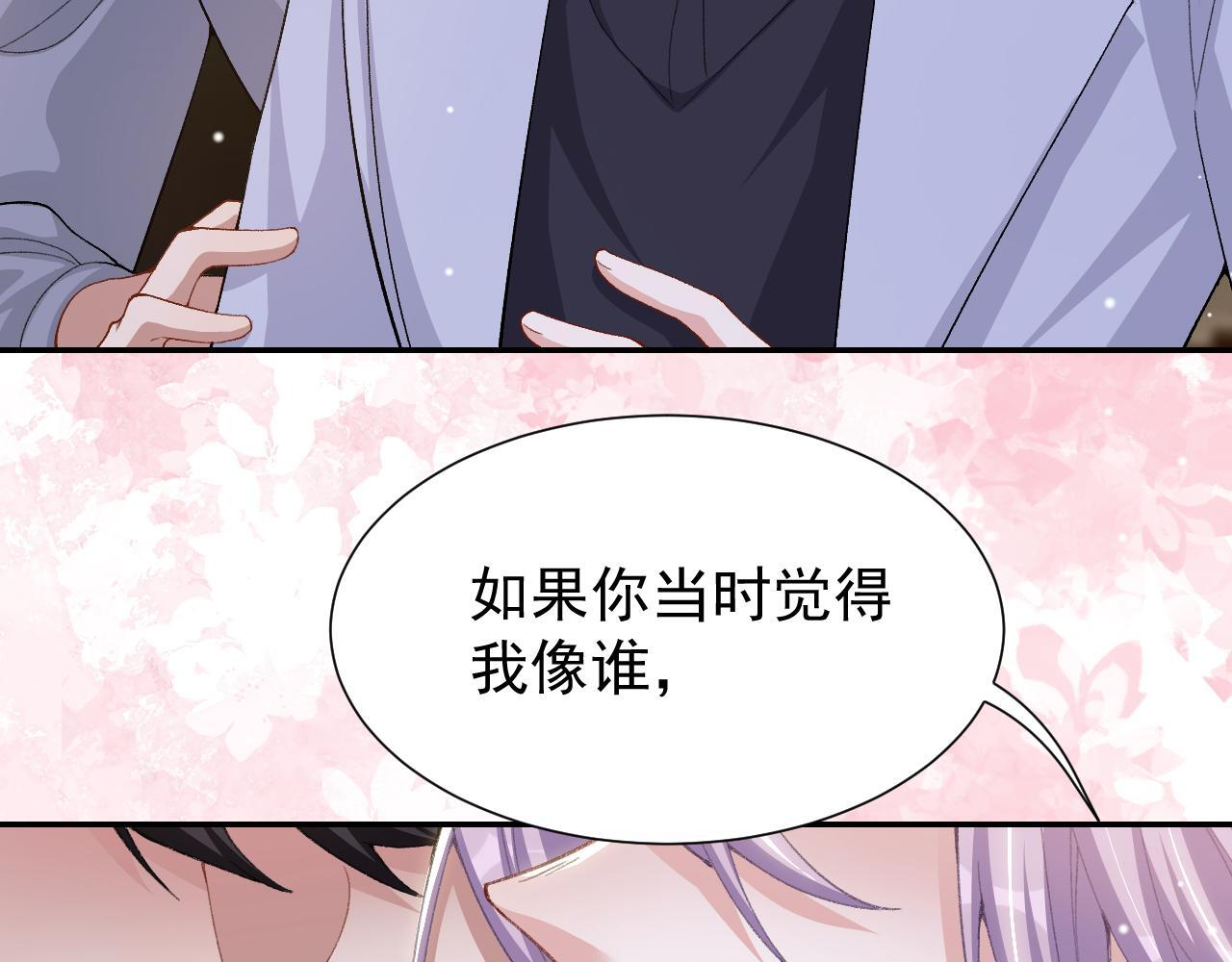 第214话：用一整晚的时间来解释 第18页